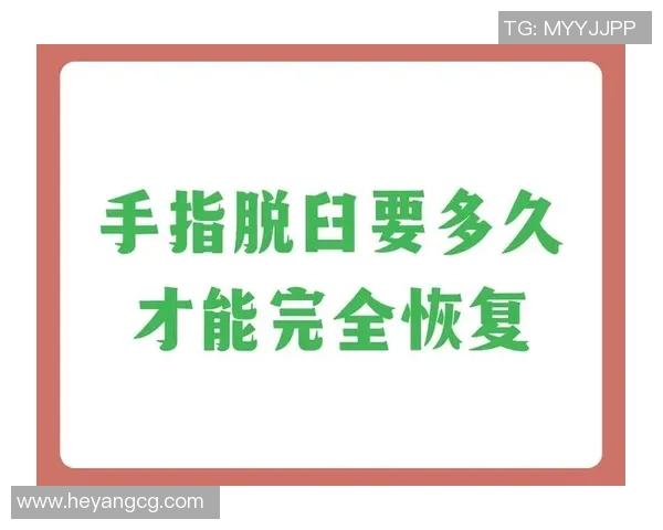 范德彪手指脱臼严重程度分析及康复时间预估